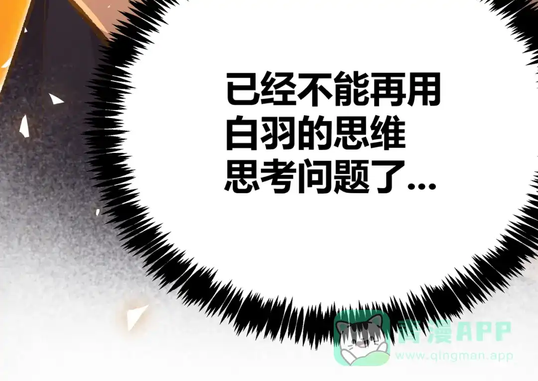 《黑渊黎明时》第14话升级加点，力还是敏呢？ 第81页