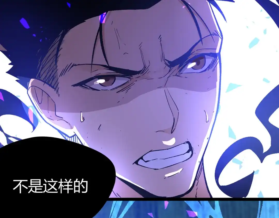 《黑渊黎明时》第14话升级加点，力还是敏呢？ 第32页
