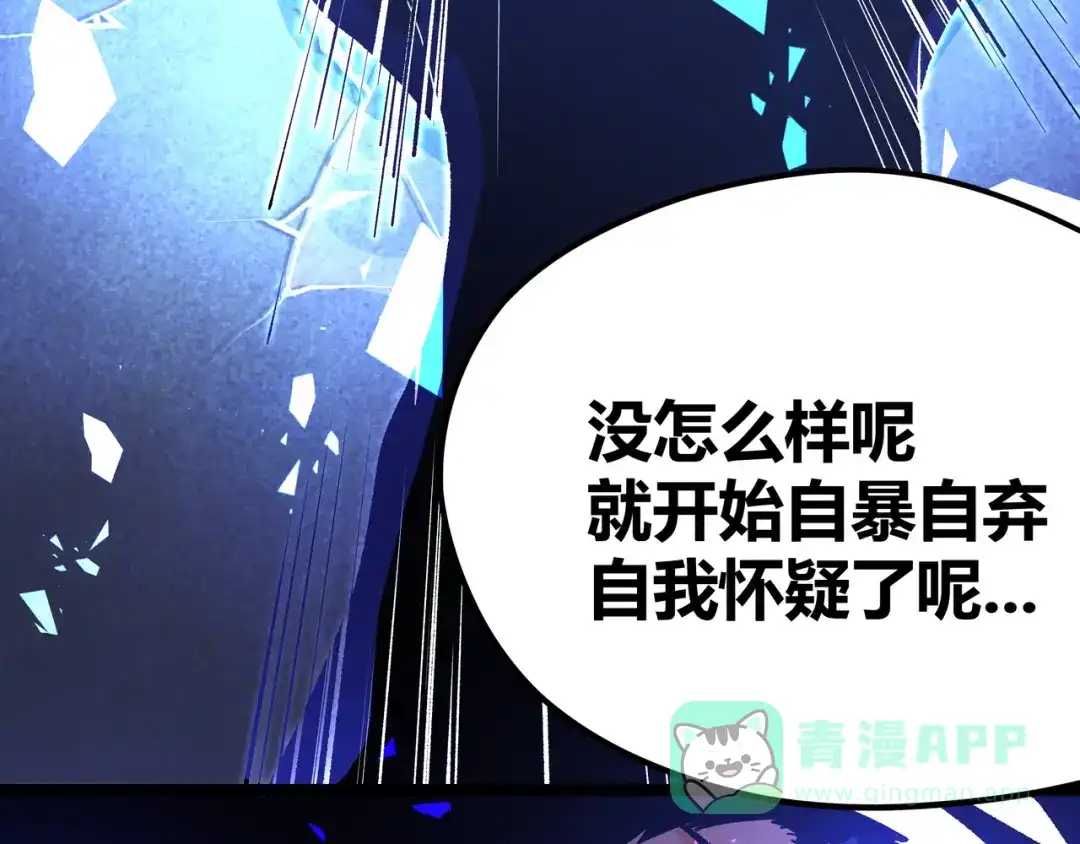 《黑渊黎明时》第14话升级加点，力还是敏呢？ 第31页