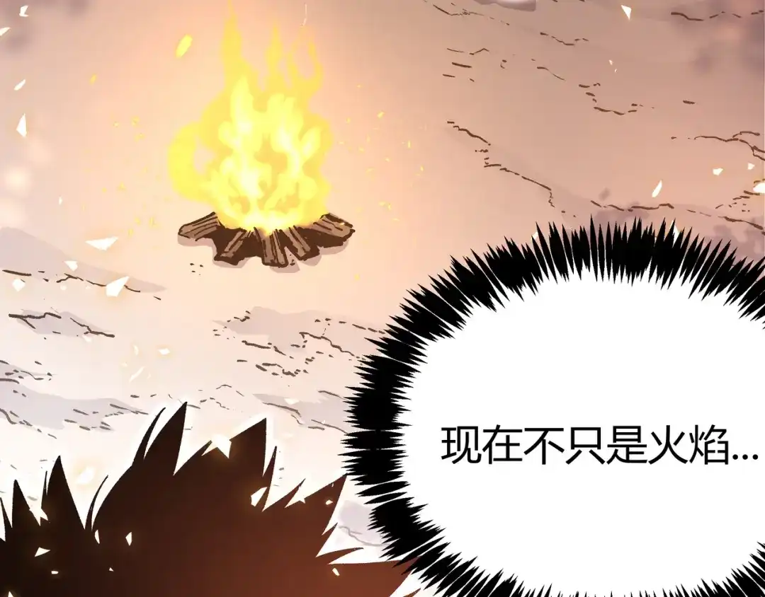 《黑渊黎明时》第15话 寸步·激流 第23页