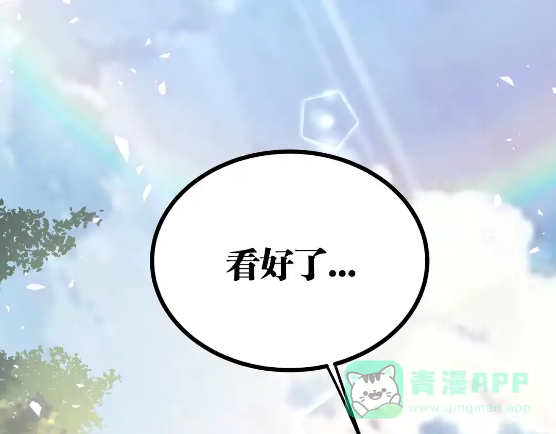 《黑渊黎明时》第15话 寸步·激流 第61页
