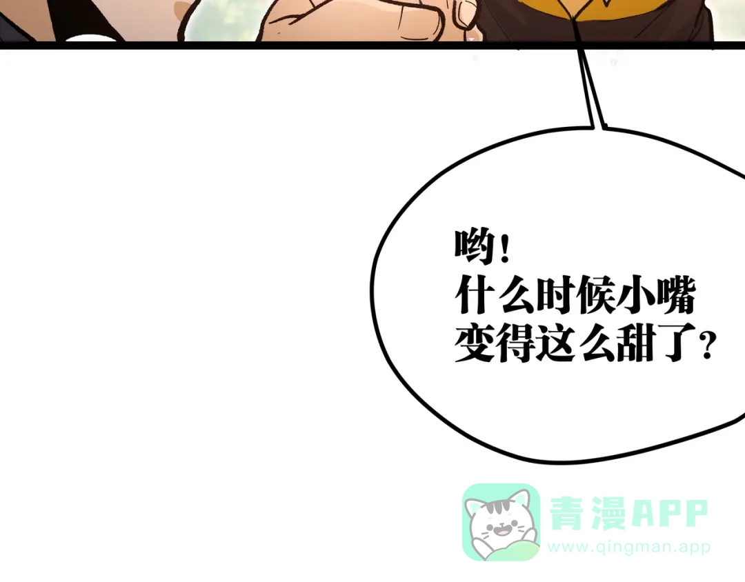 《黑渊黎明时》第15话 寸步·激流 第46页