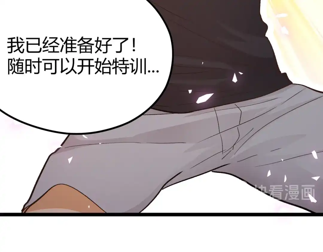 《黑渊黎明时》第15话 寸步·激流 第42页