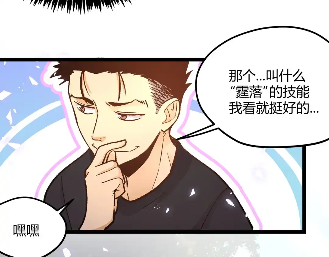 《黑渊黎明时》第15话 寸步·激流 第58页