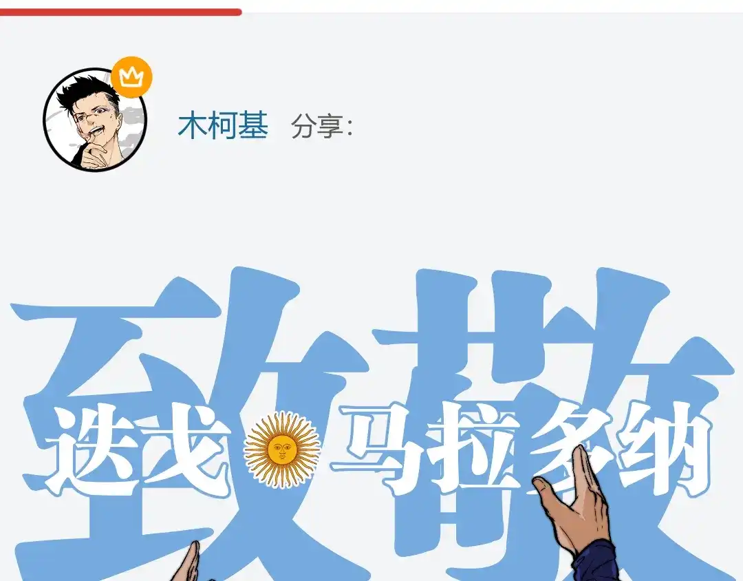 《黑渊黎明时》第15话 寸步·激流 第93页