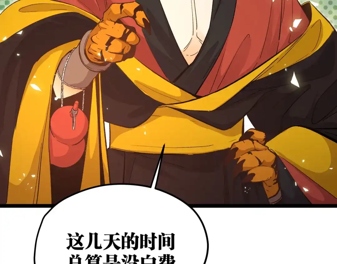 《黑渊黎明时》第15话 寸步·激流 第33页