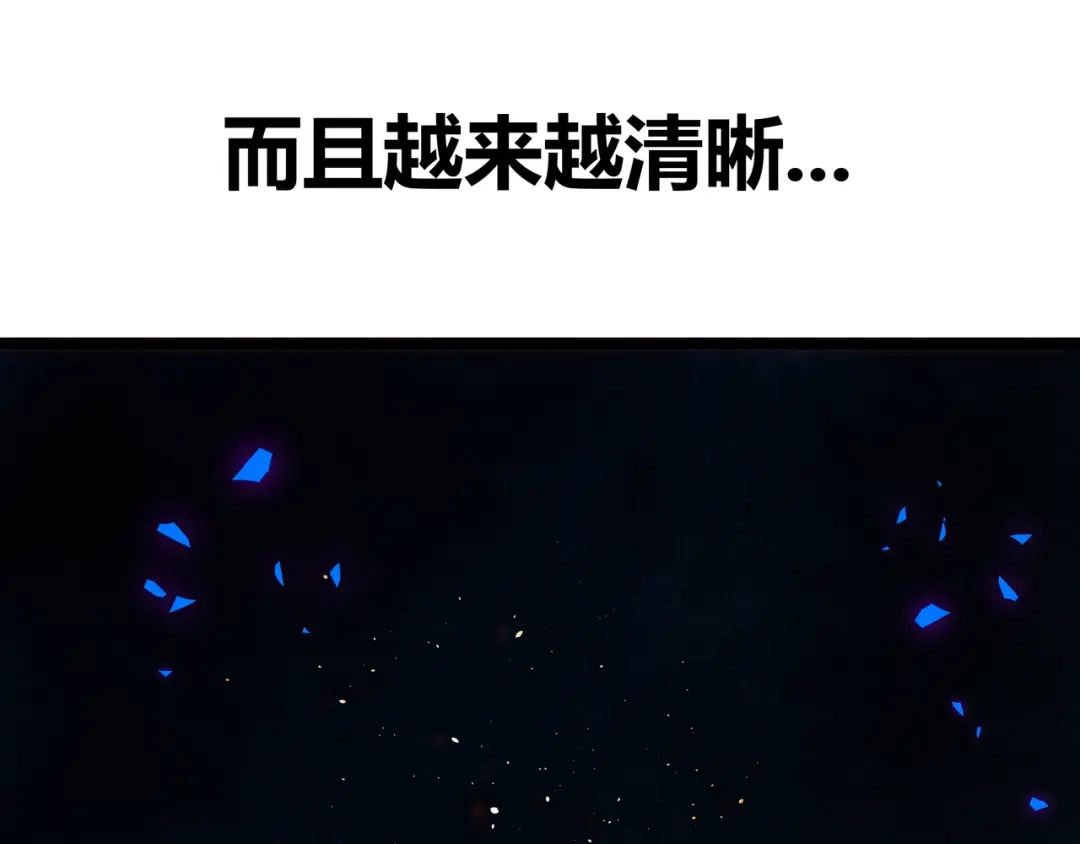 《黑渊黎明时》第15话 寸步·激流 第17页