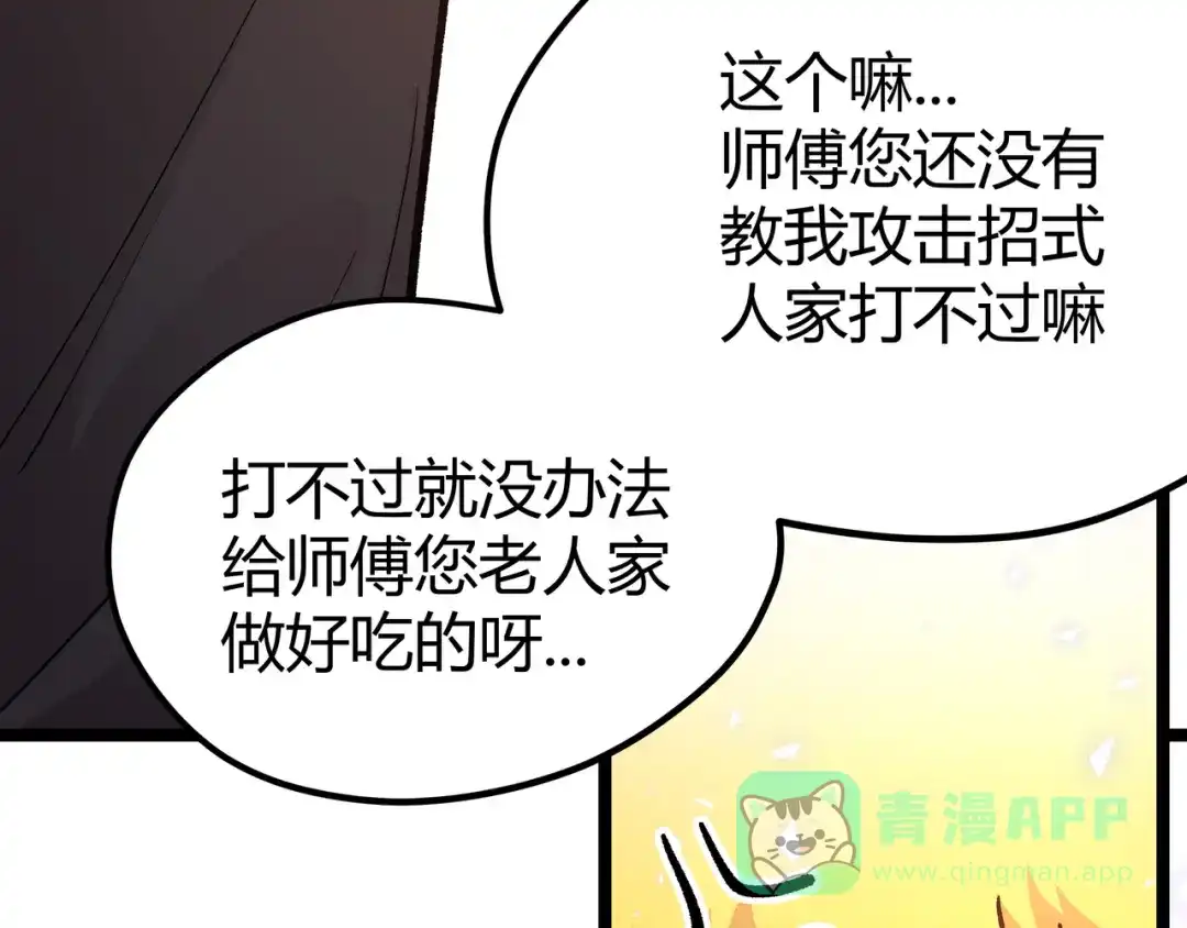 《黑渊黎明时》第15话 寸步·激流 第56页