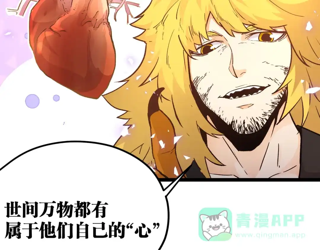 《黑渊黎明时》第15话 寸步·激流 第76页