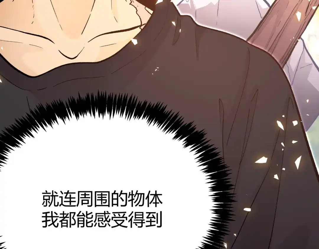 《黑渊黎明时》第15话 寸步·激流 第25页