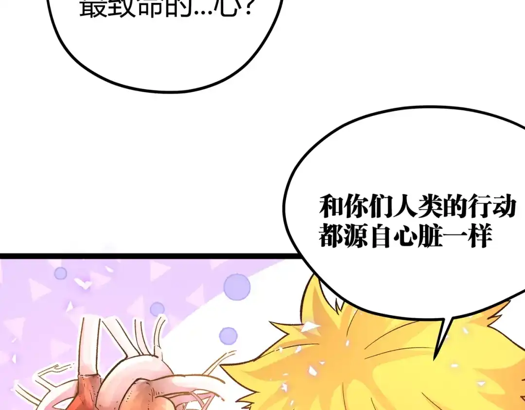 《黑渊黎明时》第15话 寸步·激流 第75页