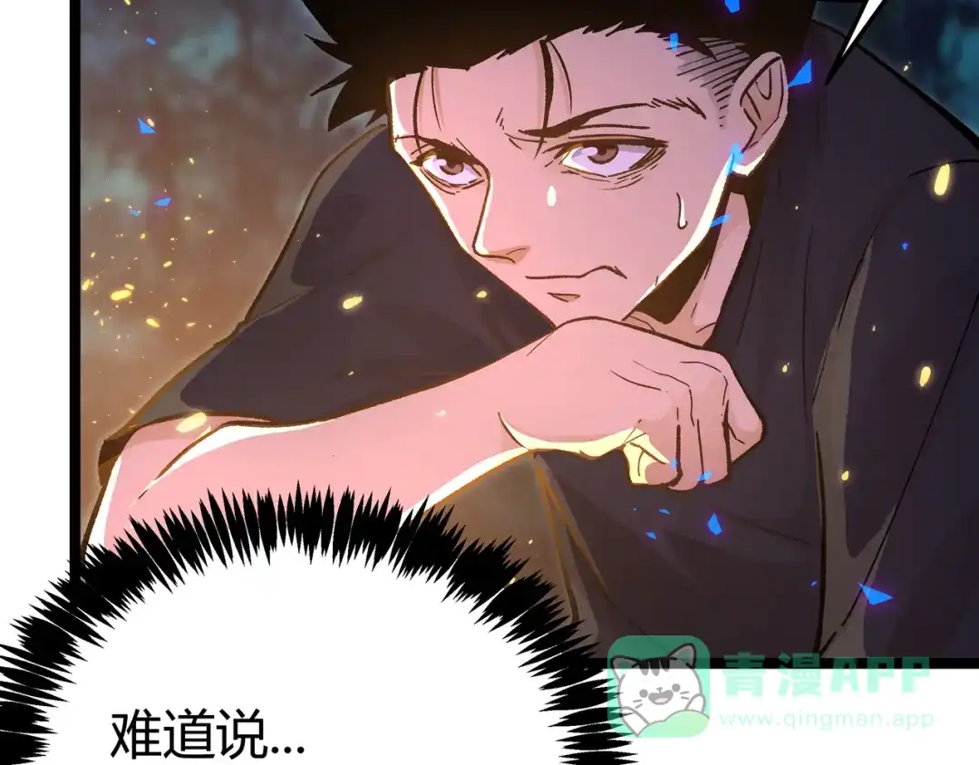 《黑渊黎明时》第15话 寸步·激流 第11页