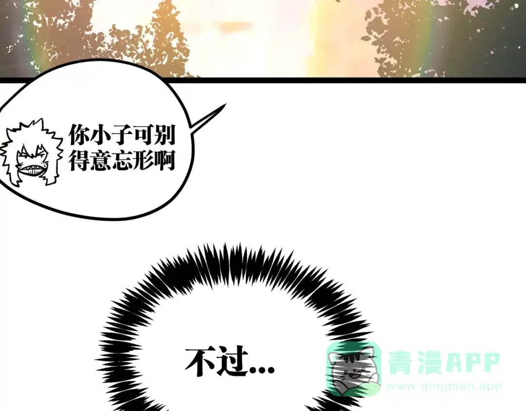 《黑渊黎明时》第15话 寸步·激流 第36页