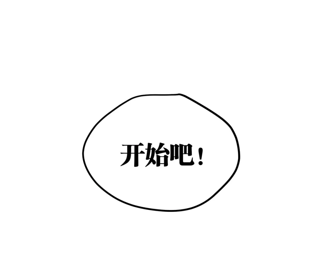 《黑渊黎明时》第15话 寸步·激流 第84页