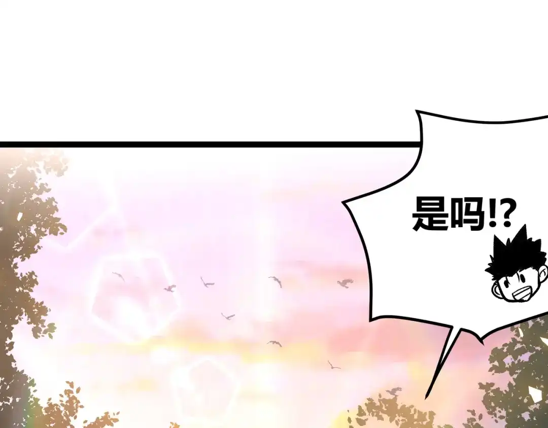 《黑渊黎明时》第15话 寸步·激流 第35页