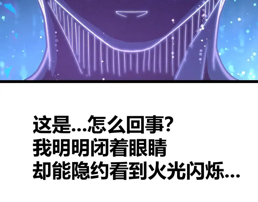 《黑渊黎明时》第15话 寸步·激流 第15页