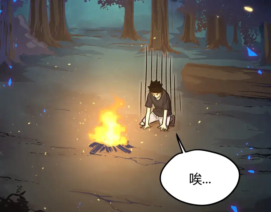 《黑渊黎明时》第15话 寸步·激流 第9页
