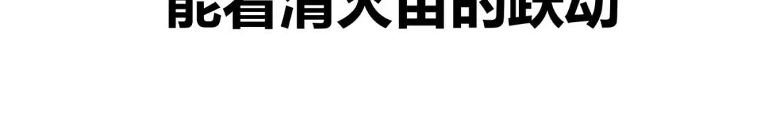 《黑渊黎明时》第15话 寸步·激流 第20页