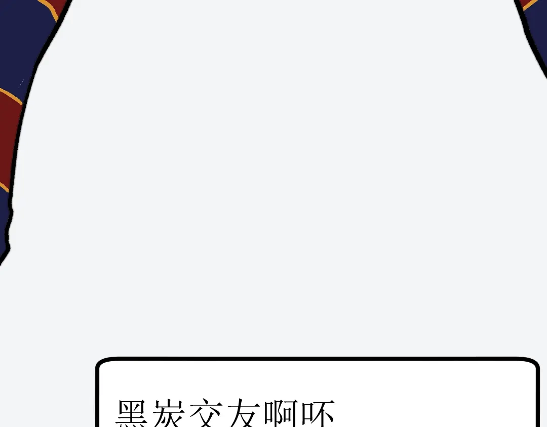 《黑渊黎明时》第15话 寸步·激流 第97页
