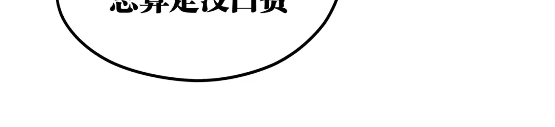 《黑渊黎明时》第15话 寸步·激流 第34页