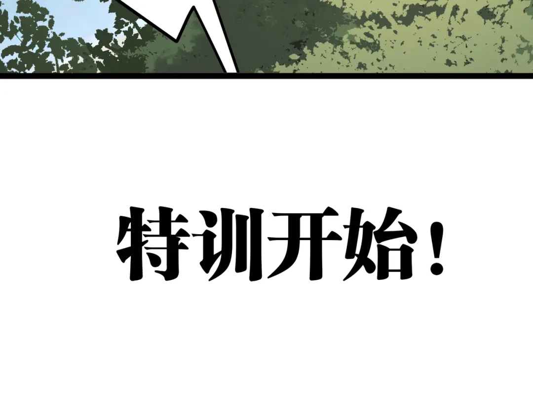 《黑渊黎明时》第15话 寸步·激流 第90页