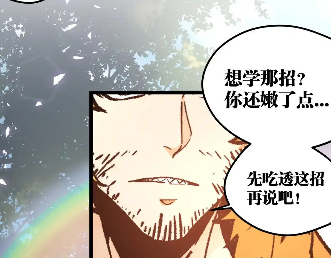 《黑渊黎明时》第15话 寸步·激流 第59页