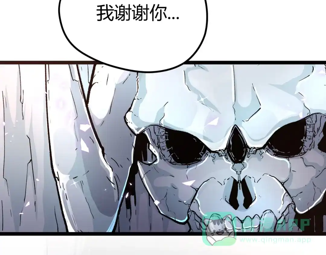 《黑渊黎明时》第16话 终极试炼开始 第86页
