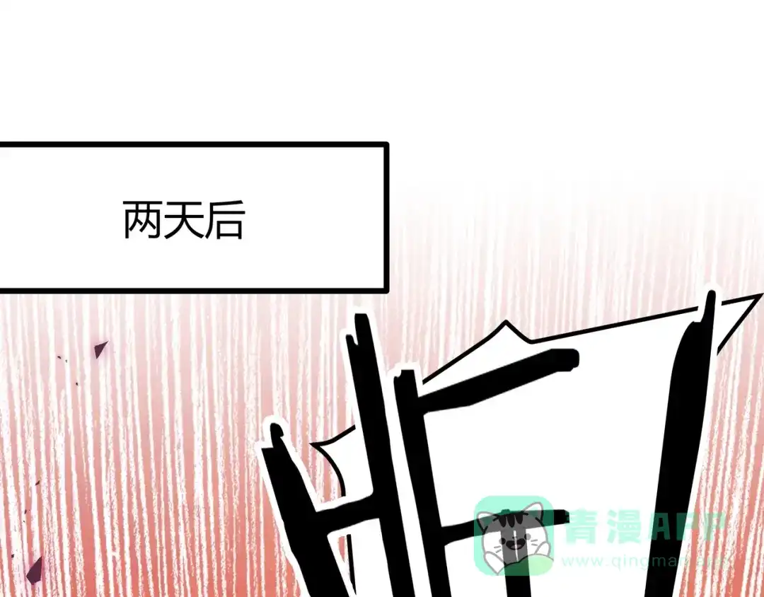 《黑渊黎明时》第16话 终极试炼开始 第6页