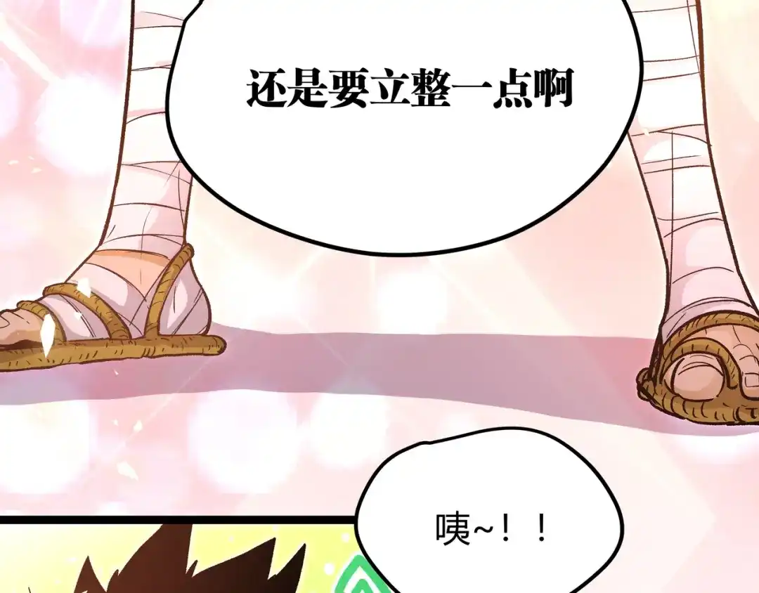 《黑渊黎明时》第16话 终极试炼开始 第70页