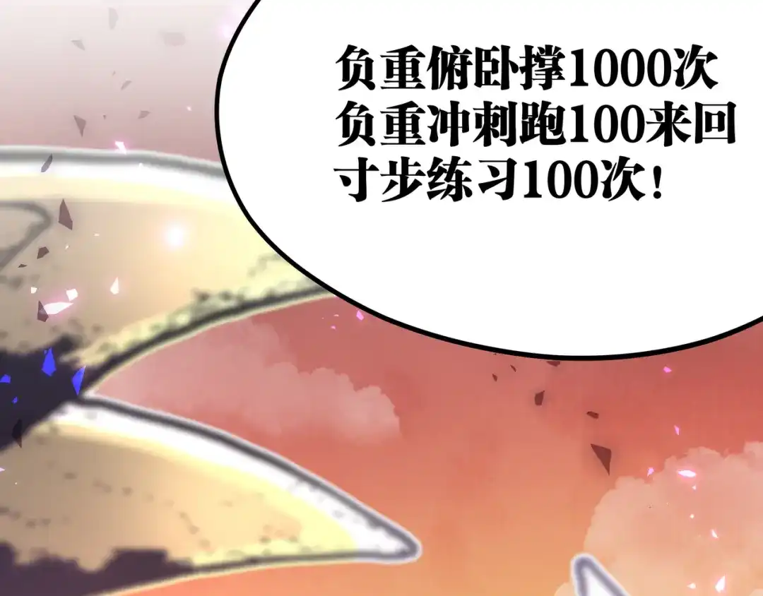 《黑渊黎明时》第16话 终极试炼开始 第32页