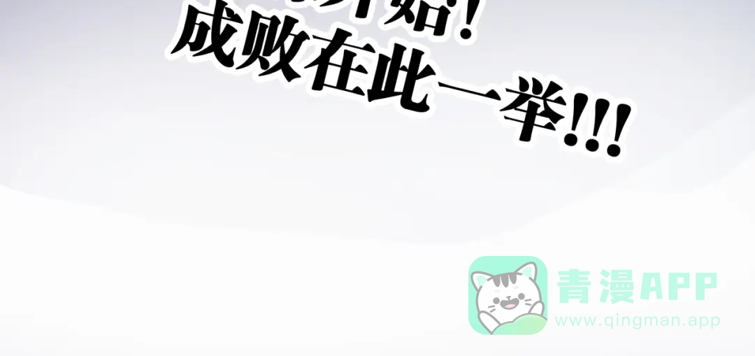 《黑渊黎明时》第16话 终极试炼开始 第91页