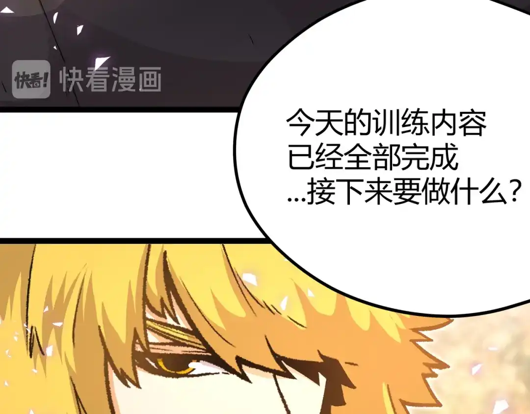 《黑渊黎明时》第16话 终极试炼开始 第54页