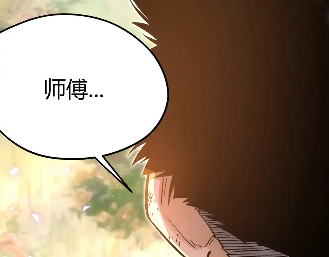 《黑渊黎明时》第16话 终极试炼开始 第52页