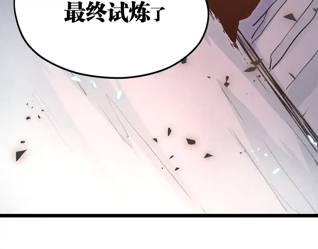 《黑渊黎明时》第16话 终极试炼开始 第62页