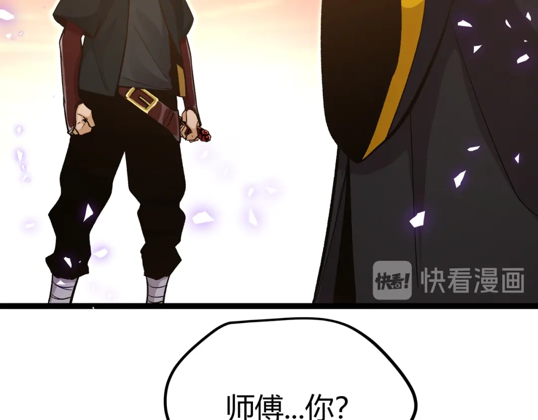 《黑渊黎明时》第16话 终极试炼开始 第77页