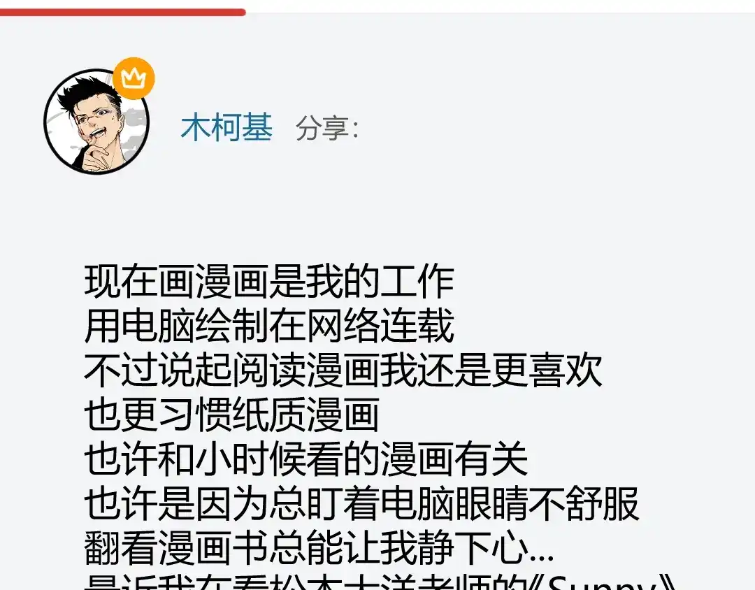 《黑渊黎明时》第16话 终极试炼开始 第93页