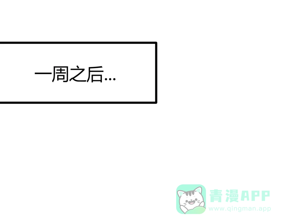 《黑渊黎明时》第16话 终极试炼开始 第41页