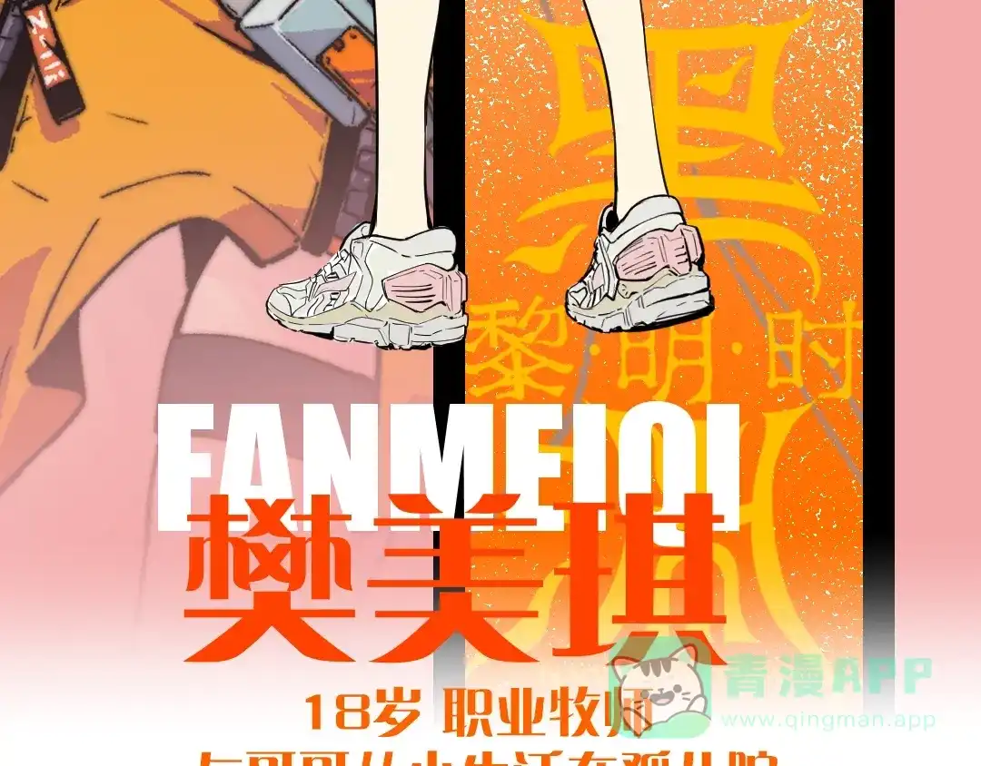 《黑渊黎明时》黑渊黎明之时 人设介绍 第16页