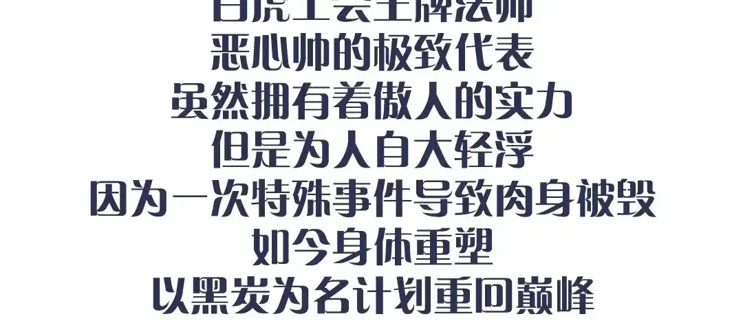 《黑渊黎明时》黑渊黎明之时 人设介绍 第5页