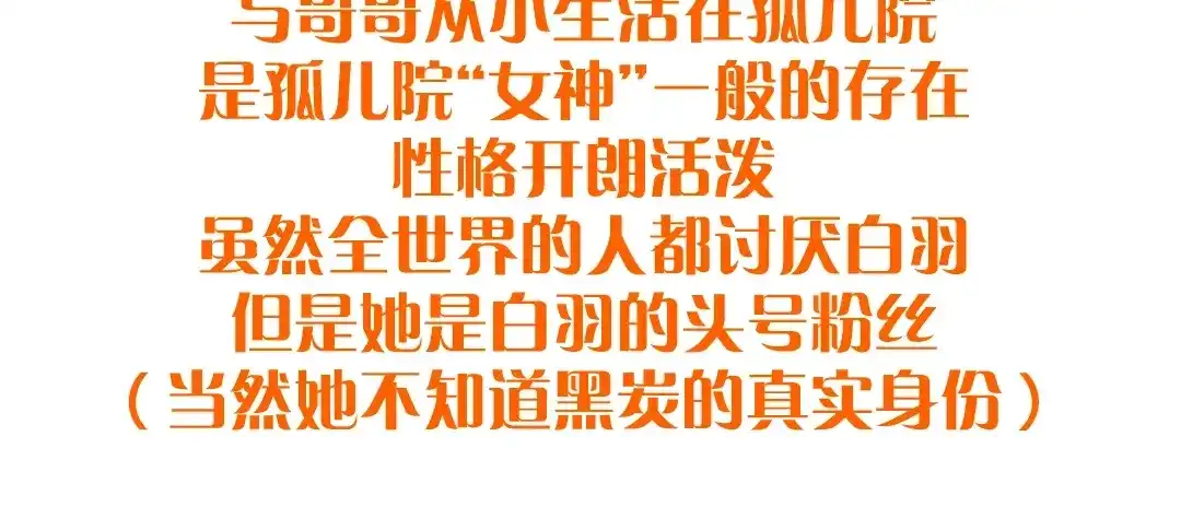 《黑渊黎明时》黑渊黎明之时 人设介绍 第17页