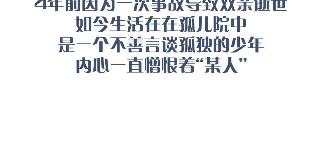 《黑渊黎明时》黑渊黎明之时 人设介绍 第13页