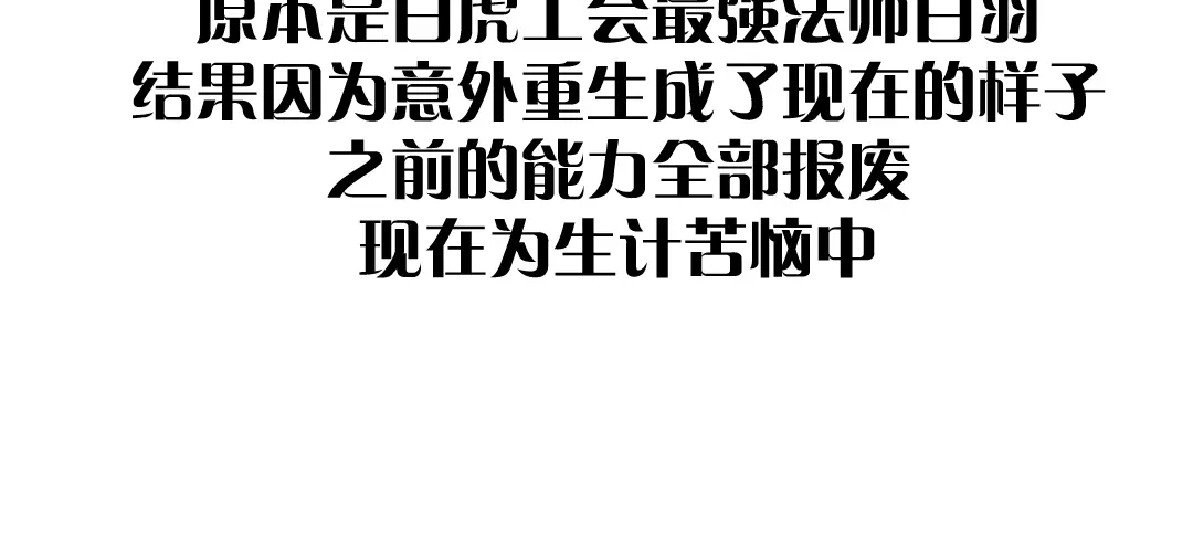 《黑渊黎明时》黑渊黎明之时 人设介绍 第9页