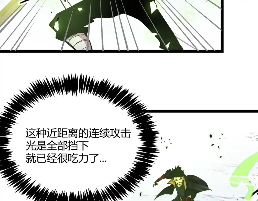 《黑渊黎明时》第17话 龙形异灵 第32页