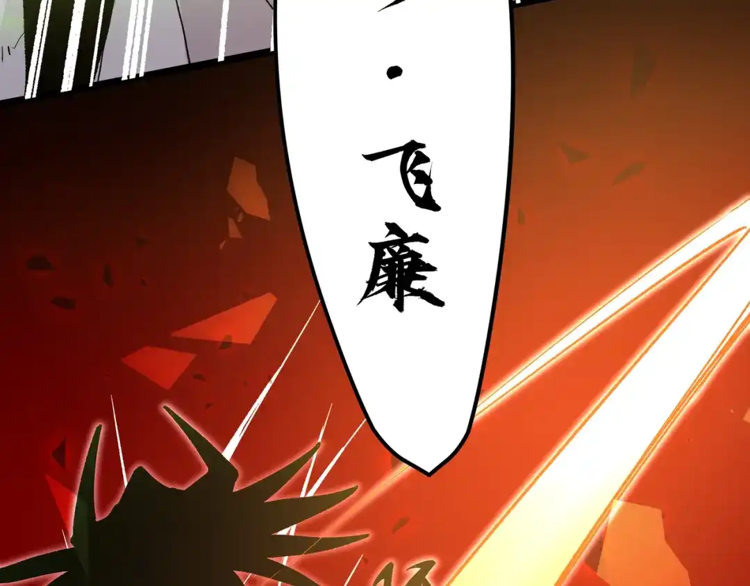 《黑渊黎明时》第17话 龙形异灵 第43页