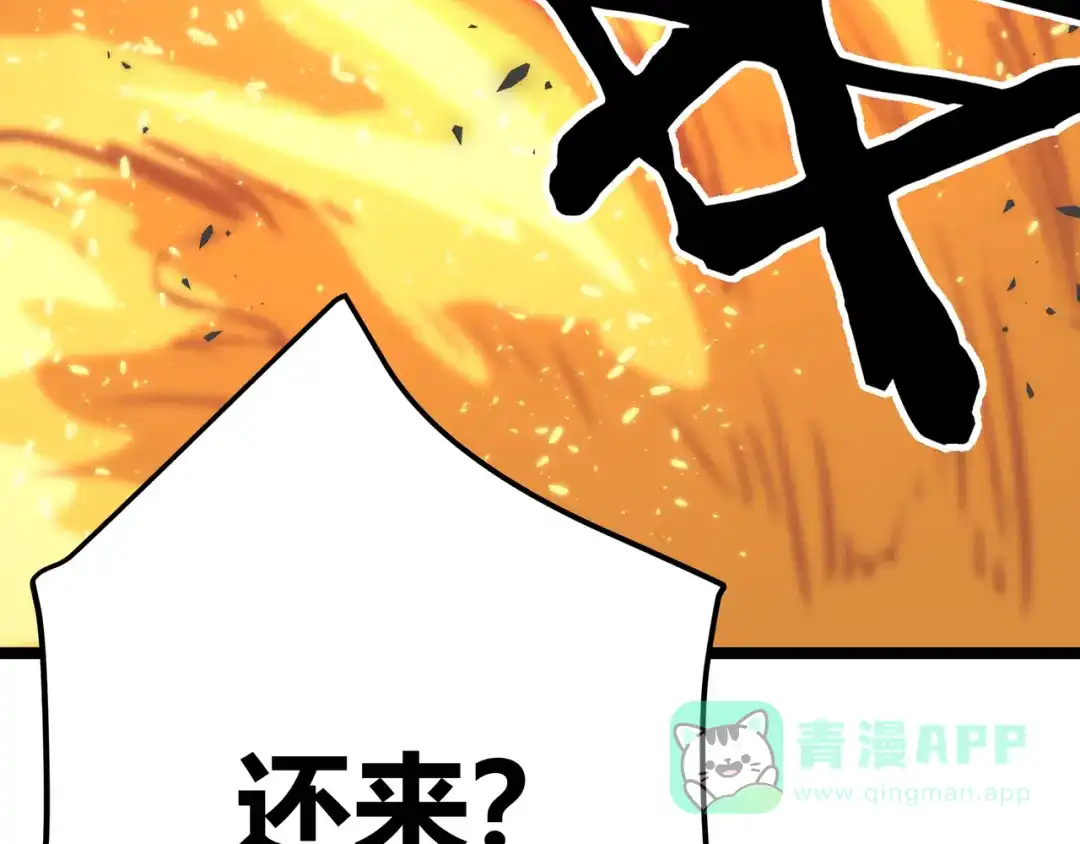 《黑渊黎明时》第17话 龙形异灵 第71页