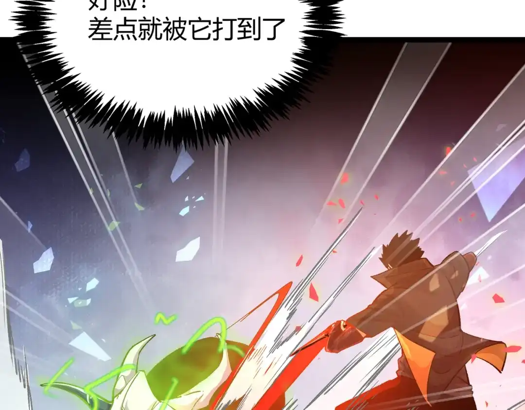 《黑渊黎明时》第17话 龙形异灵 第53页