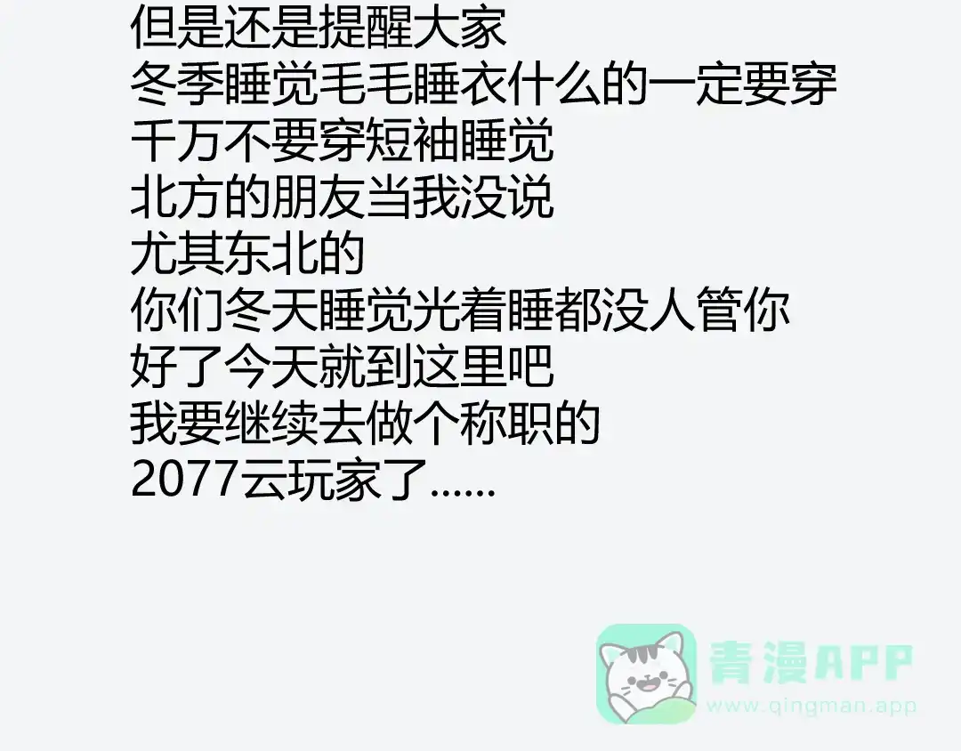 《黑渊黎明时》第17话 龙形异灵 第106页