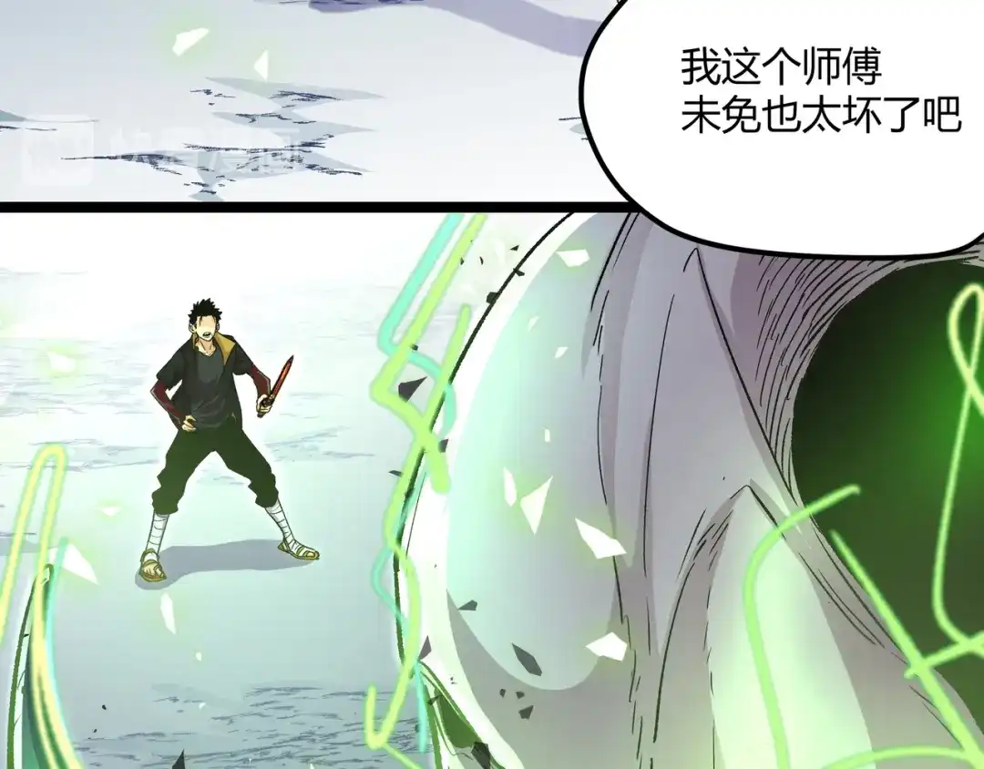 《黑渊黎明时》第17话 龙形异灵 第24页