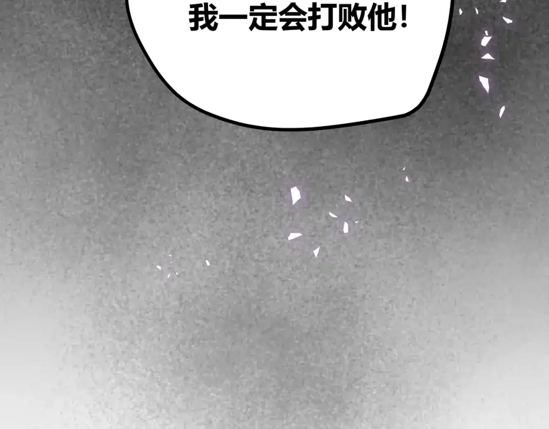 《黑渊黎明时》第17话 龙形异灵 第18页