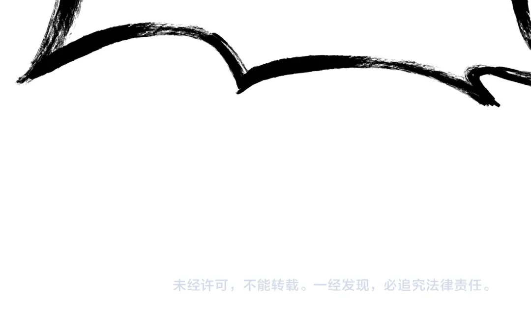 《黑渊黎明时》第17话 龙形异灵 第103页